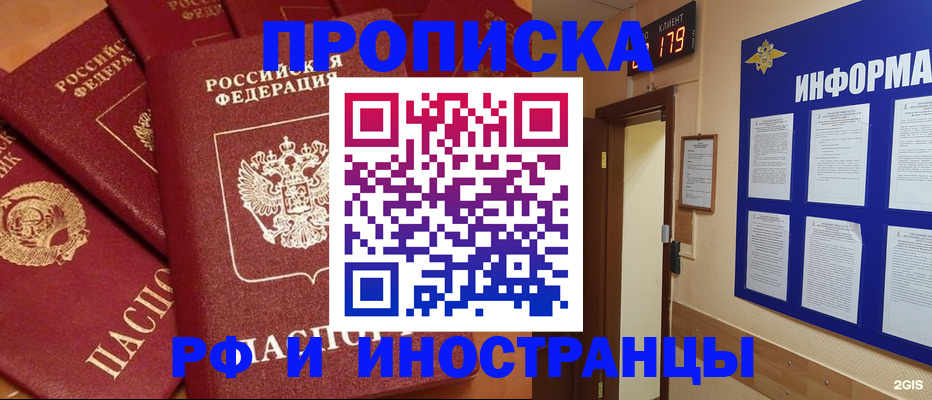 прописка регистрация в Губкинском