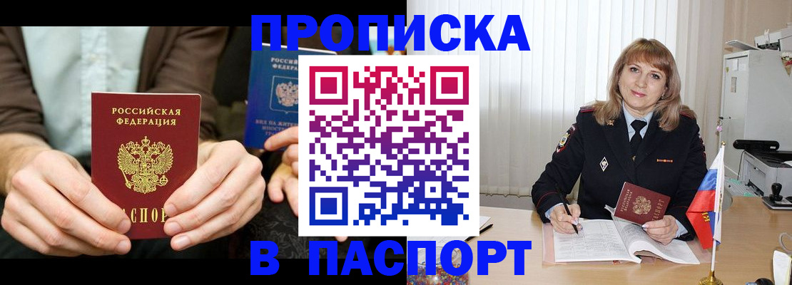 временная регистрация 2025 в Губкинском