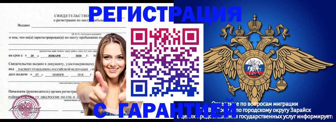 регистрация в Губкинском